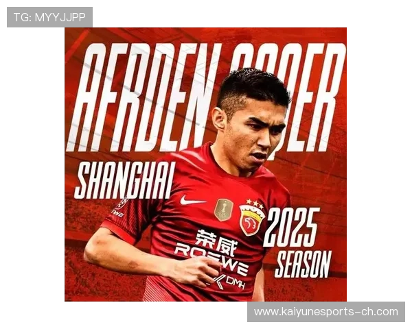 上海海港新援首秀表现抢眼，上海海港引进新内援